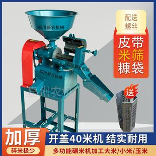 2025新款碾米机家用碾米粉碎组合机多功能打米粉碎五谷杂粮剥谷机