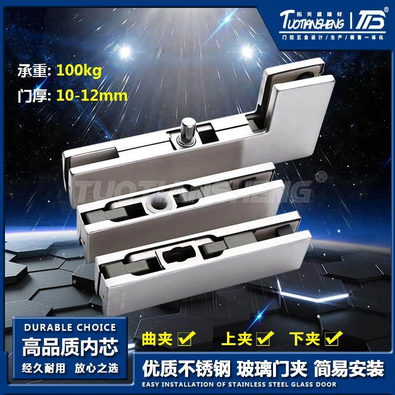 拓天盛 加厚内芯有框无框钢化玻璃门夹 上夹下夹曲夹防爆裂固定夹,基础建材,门夹,淘宝优惠券,粉丝福利购,淘宝优惠卷