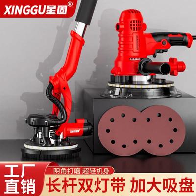 星固长杆墙面打磨机腻子墙壁砂纸机无尘电动自吸多功能抛光打磨机