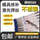 模具304不锈钢激光焊丝308 2209模具修补专用卷丝 309 201 316L