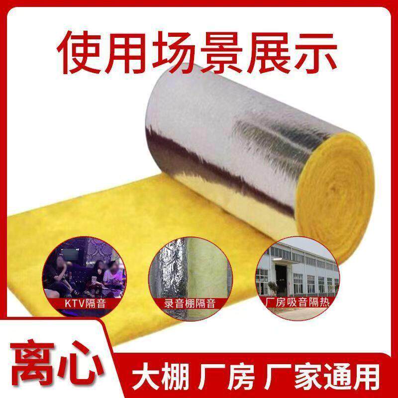 贵州防火玻璃棉卷毡养殖大棚彩钢厂房隔热隔音保温棉墙体卧室