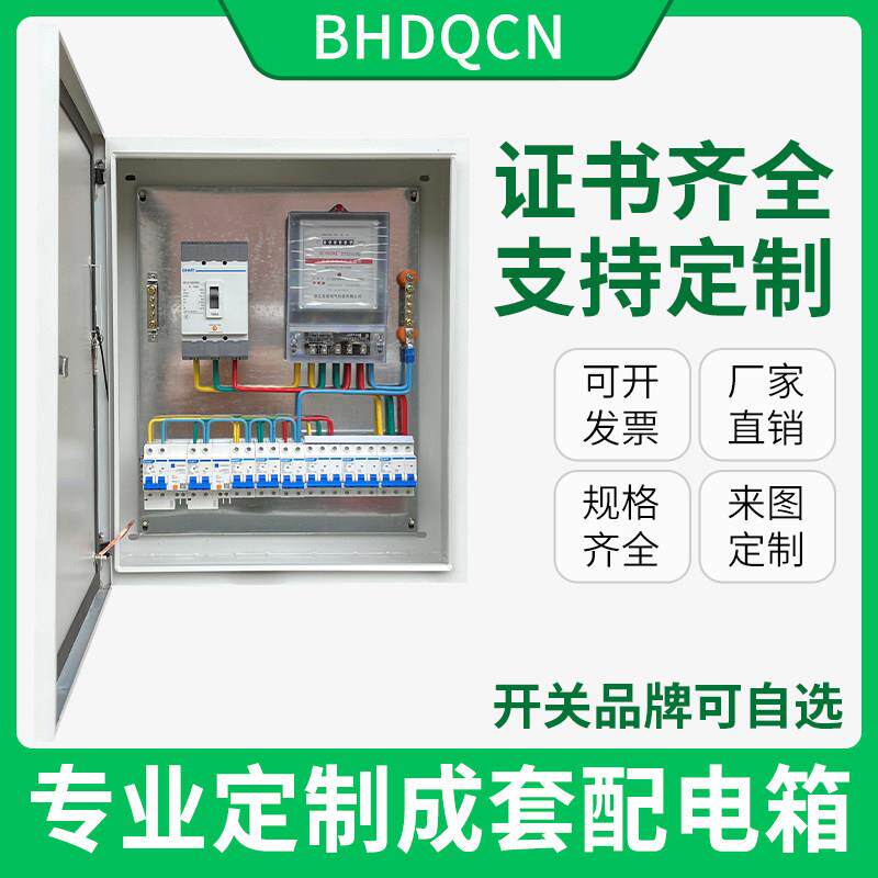 成套配电柜定制xl21动力柜低压电气控制柜家用三相成品电箱配电箱