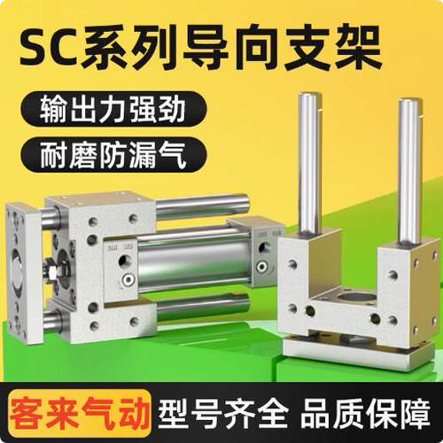 SC气缸指向支架32/40/50/63/80/100-25/50/75/100/200/1000长行程