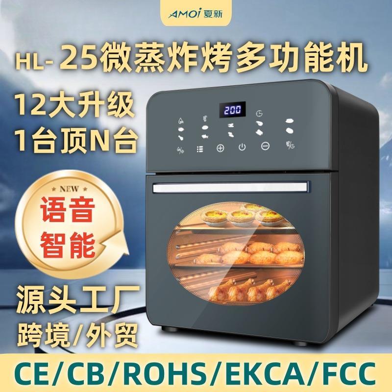 110v跨境新款智能可视空气电炸锅家用智能大容量多功能风炉炸烤箱