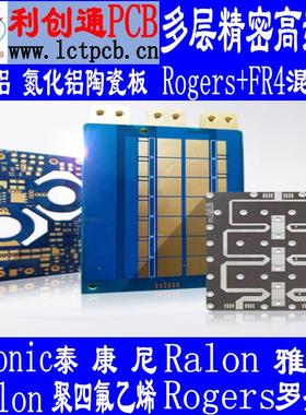 DPC氧化铝陶瓷线路板制作AMB氮化铝电路板DBC氧化锆氮化硅PCB打样