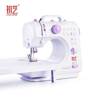初艺缝纫机505A正品 迷你 升级版 多功能家用电动吃厚可锁边小型台式