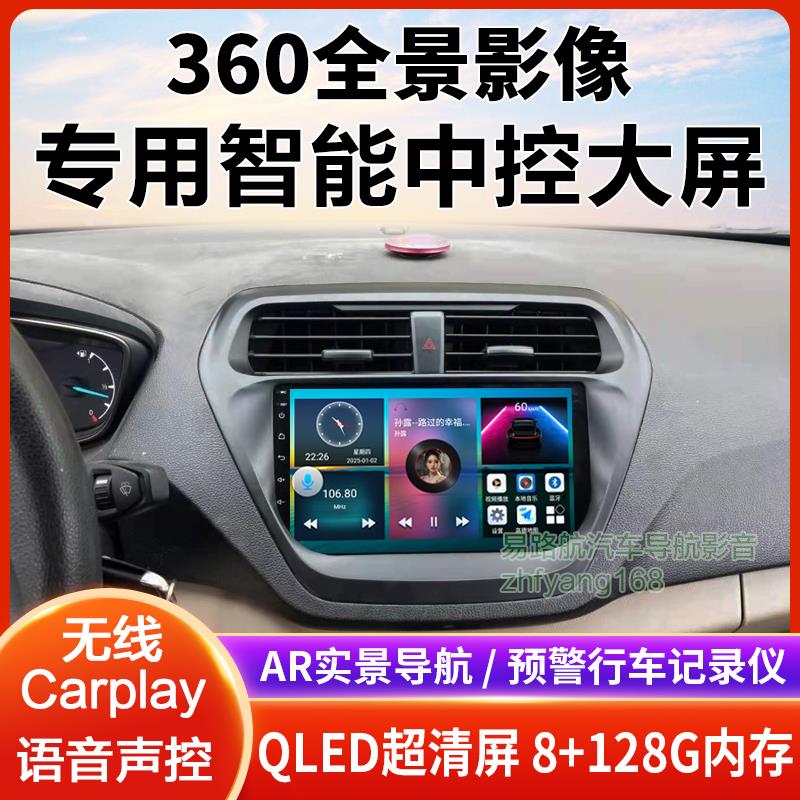 福特福睿斯安卓系统车机导航 八核10.2英寸大屏支援无线CarPlay与