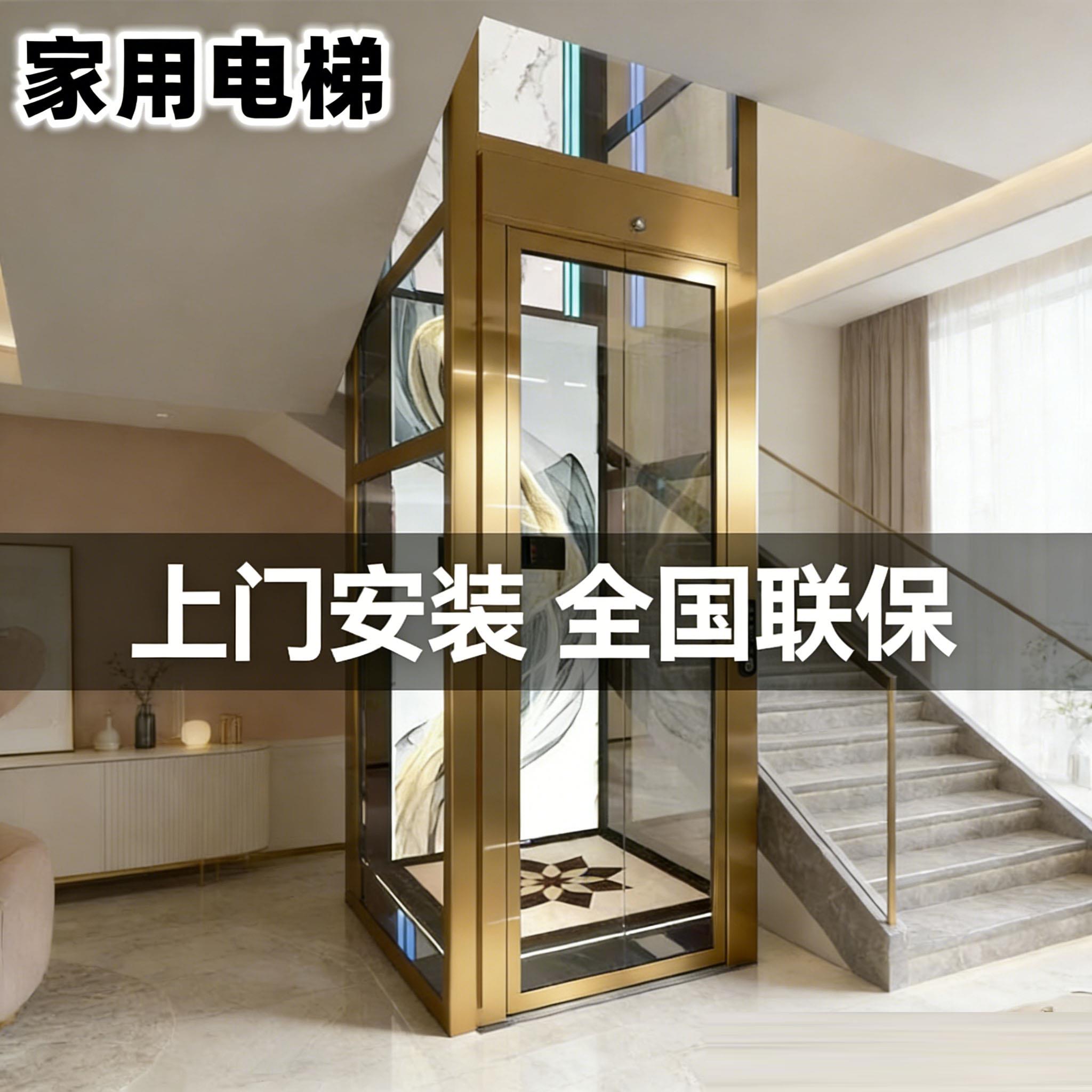 别墅电梯家用二三四五层室内小型家庭简易液压老人观光曳引自建房