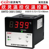 欣灵XMTD 3001 3002数显温度控制仪表主控继电器输出控温器温控器