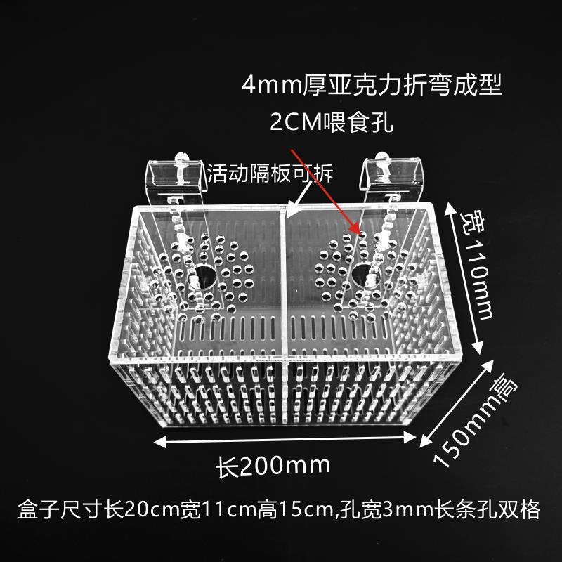 一体式鱼缸隔离盒