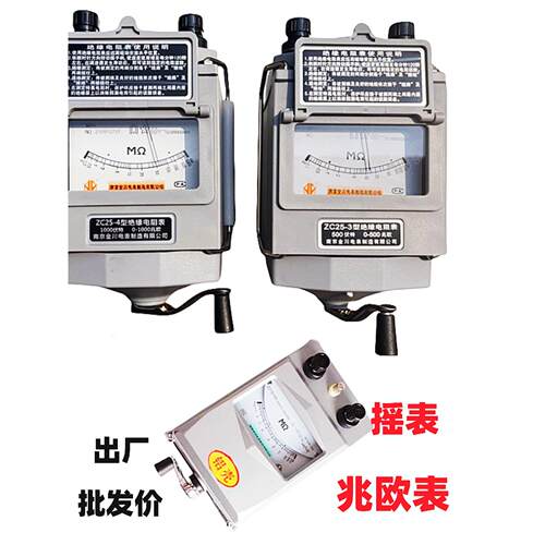 南京金川摇表兆欧表ZC25 绝缘电阻测试500V仪2500VZC11地阻仪ZC-8