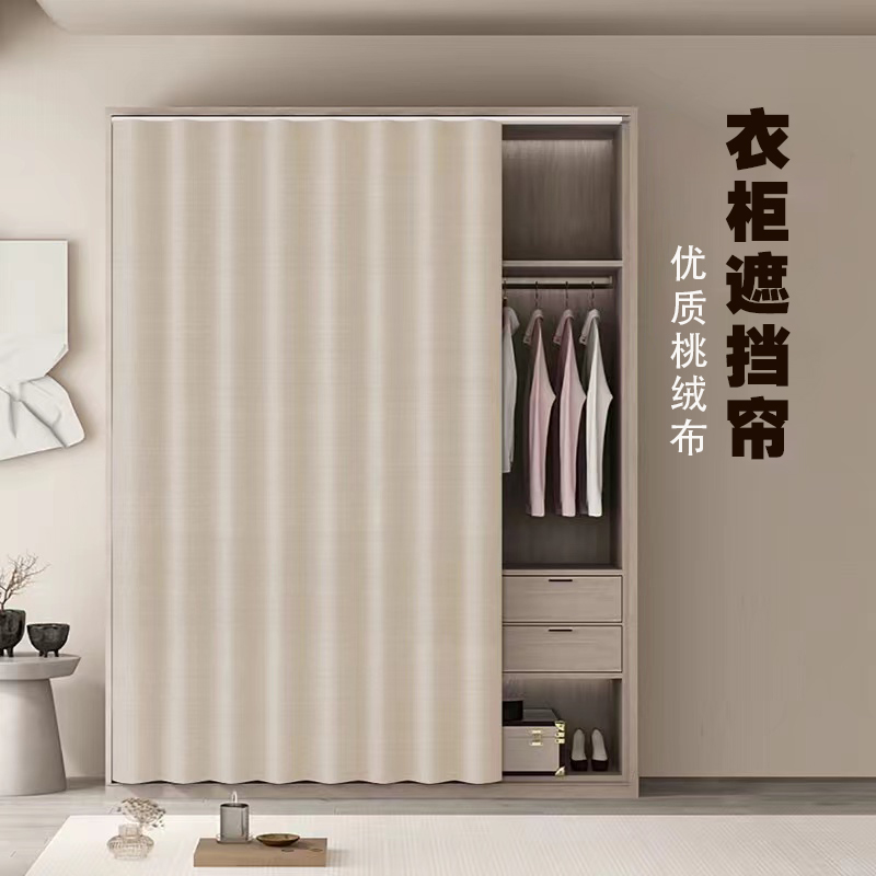纯色布帘柜子遮挡帘无门衣柜防尘滑轨拉帘鞋架遮丑帘魔术贴自粘式