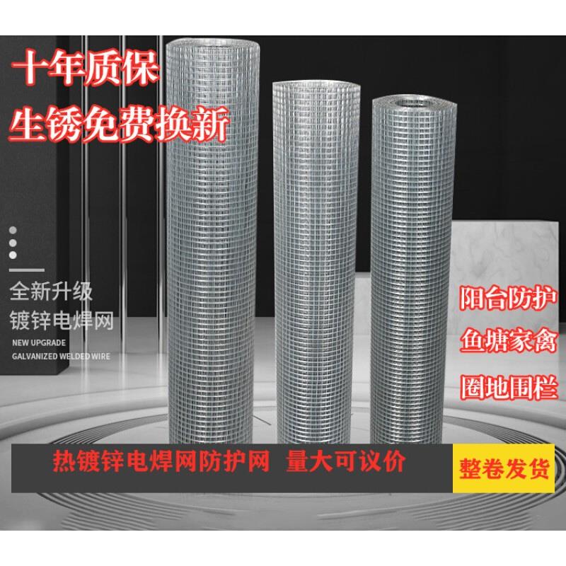 整卷镀锌养殖网农场果园防护热镀锌铁丝网围栏鱼塘隔离电焊铁丝网