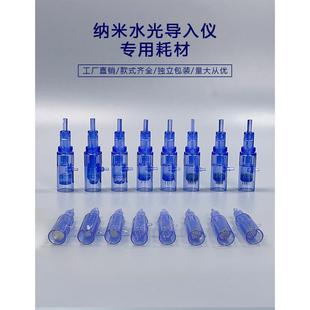 微针针头纳米水光仪专用微晶针头导入仪器圆晶36针mts电动微针