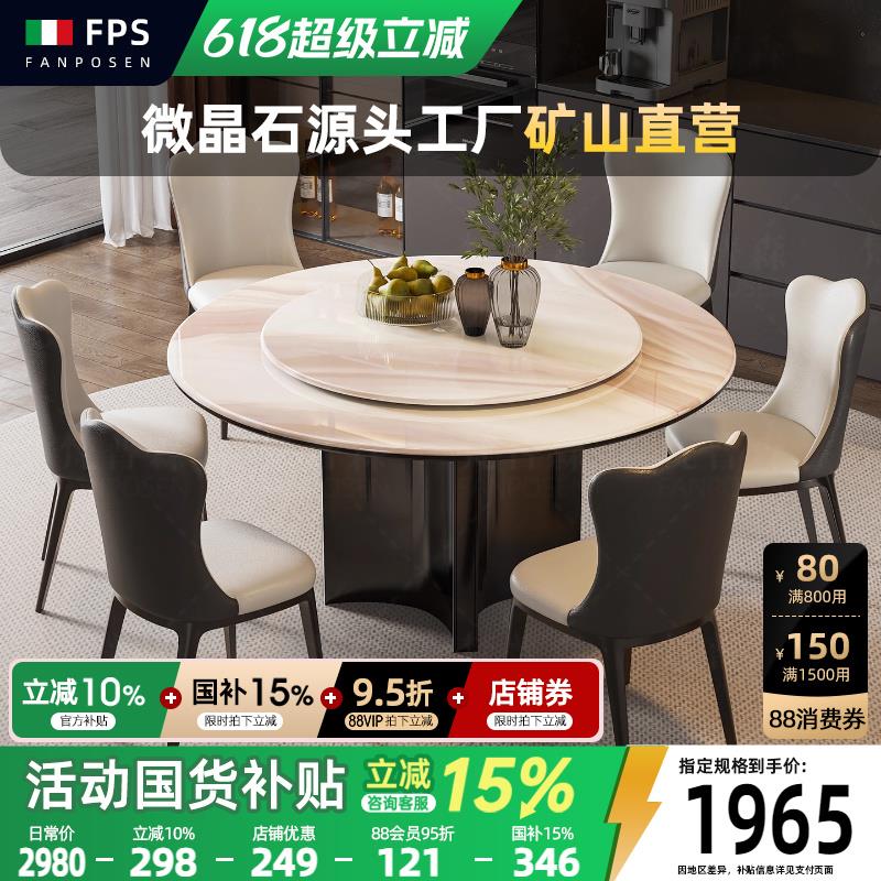 轻奢现代简约家用圆桌微晶石白冰玉餐桌意式极简大理石餐桌椅组合