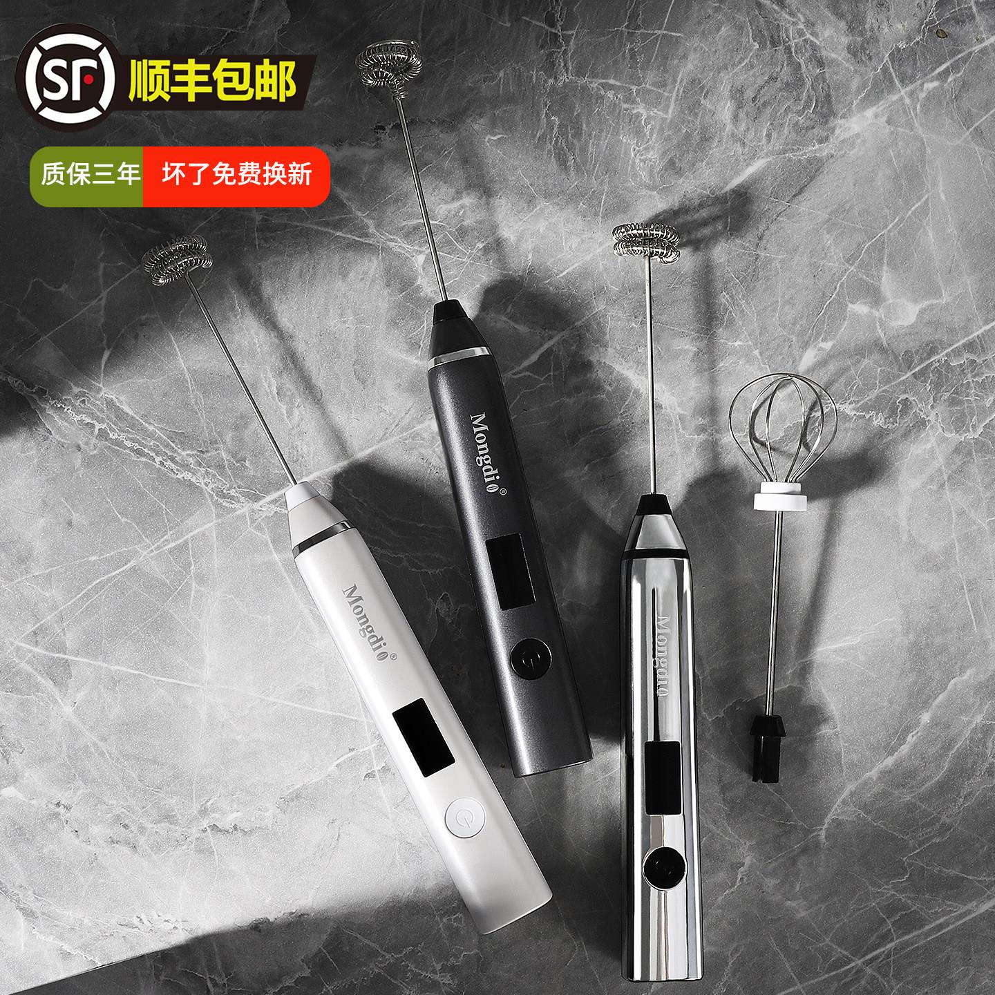 Mongdio咖啡打奶泡器电动牛奶打泡器手持奶泡打发器具快速搅拌棒