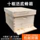 活底蜂箱不煮蜡中蜂十框老杉木蜂桶木板全套养蜂工具配件蜜蜂箱