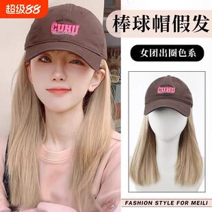 韩式帽子假发一体女长发全头套式白金色棒球帽彷真发可拆卸假发套