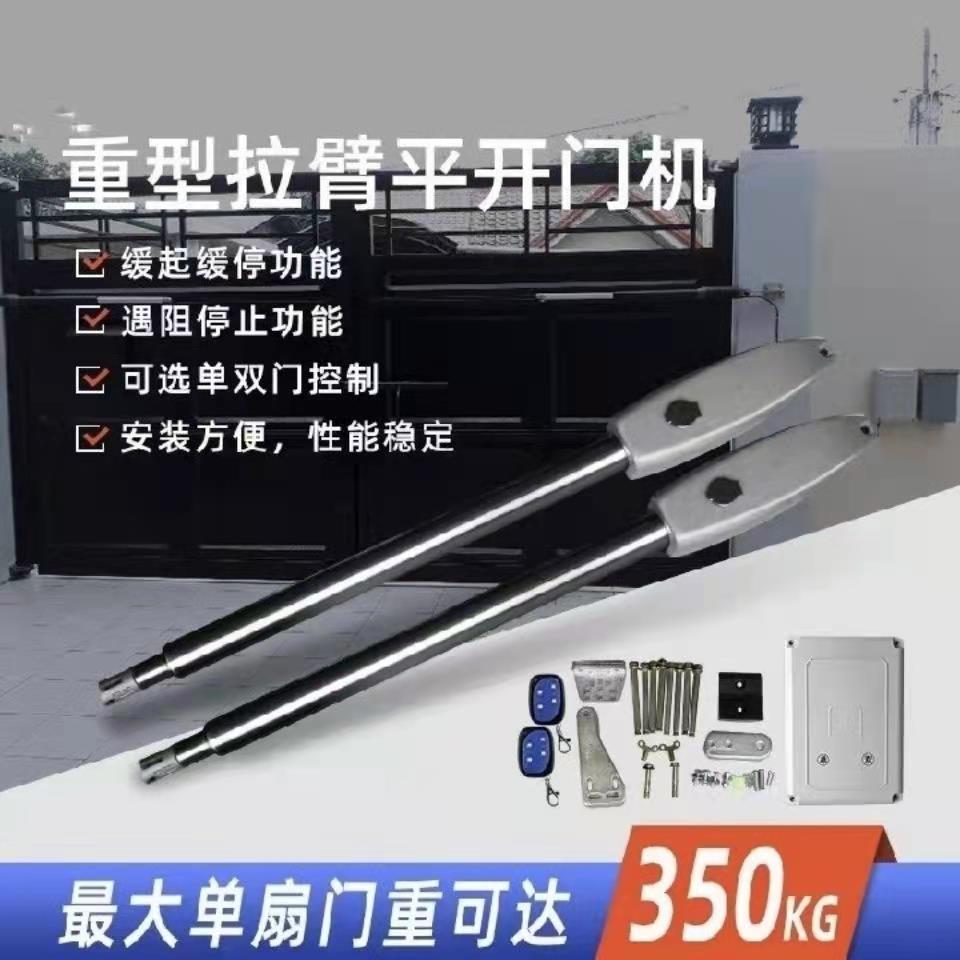 言诺佳智能伸缩臂开门机直臂式电机电动遥控闭门器自动门拉臂电机