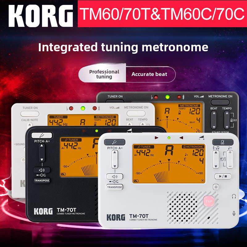 KORG科音调音器tm60二胡琵琶大小提琴专用校音器tm70c定音节拍器