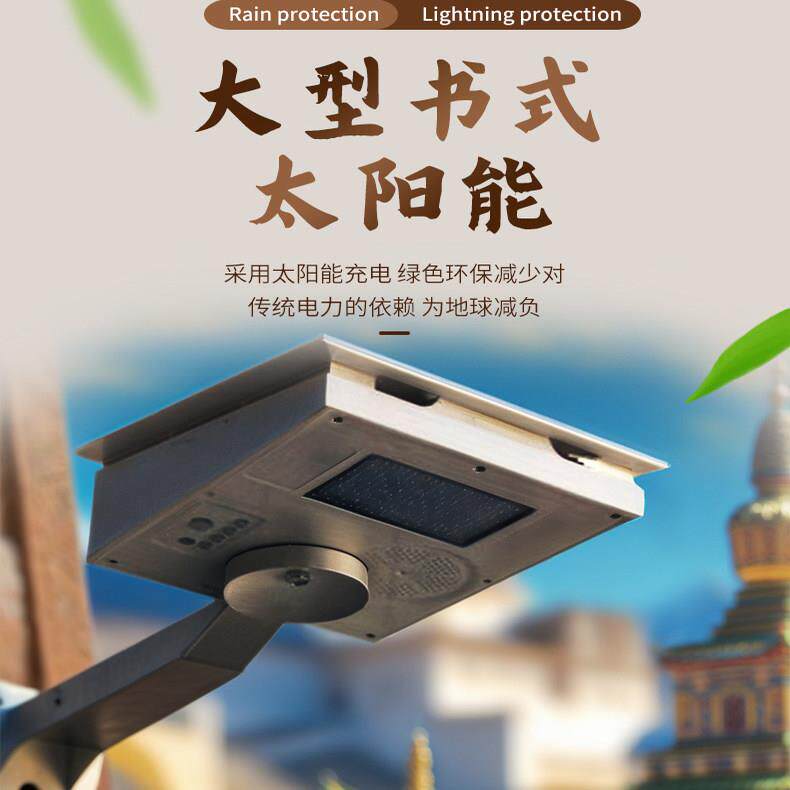 太阳能照明灯自带播音庭院户外家用节能环保可防水高能光伏播放器