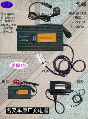 24V10A铅酸充电器安德森50A灰色红色插头48V3A锂电搬运堆高车充电