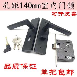 孔距140房间门室内门锁弹子插芯执手锁配5050/5045双舌锁体通用型