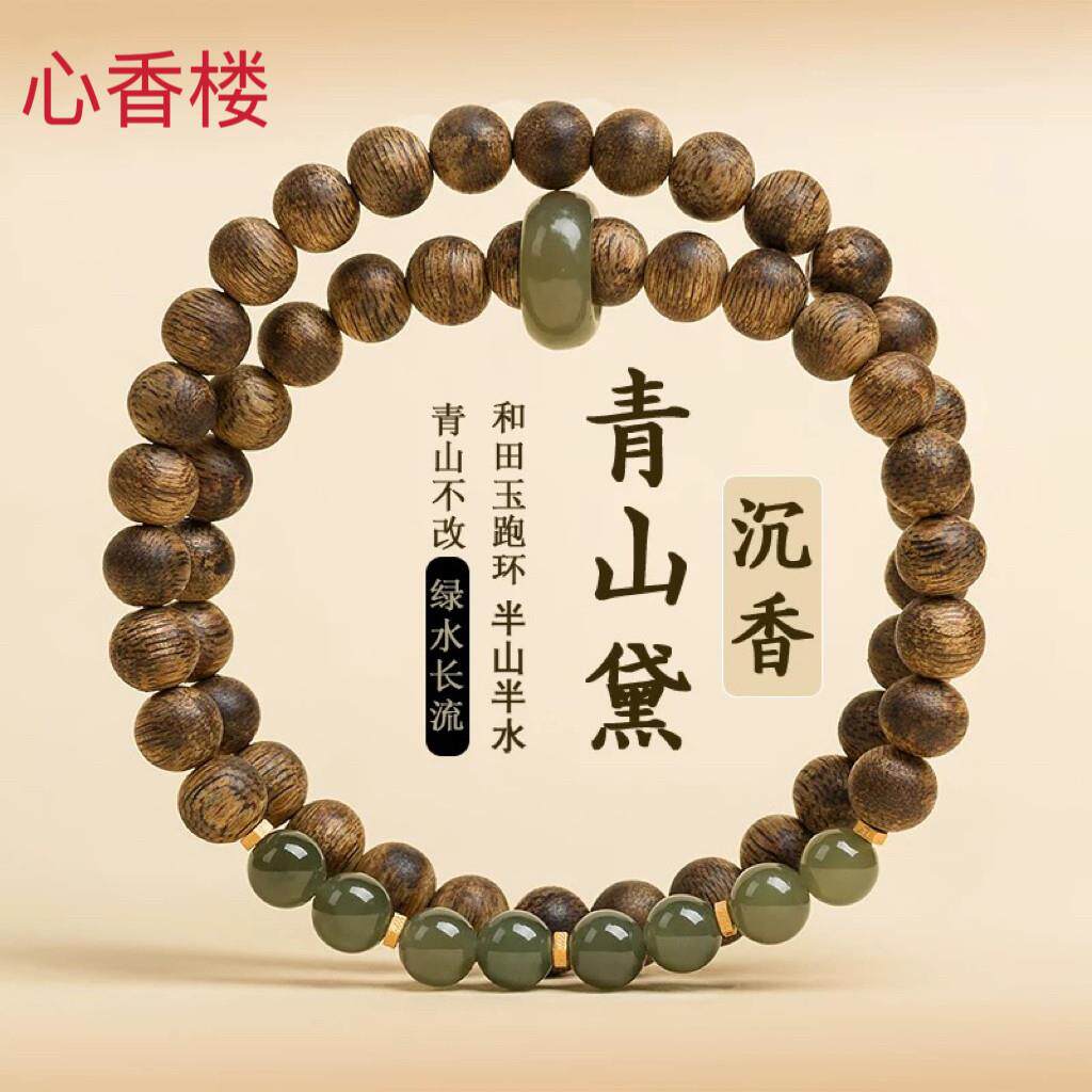 天然奇楠沉香手串女款和田玉海南绿棋楠女士真品沉香木手串男手链