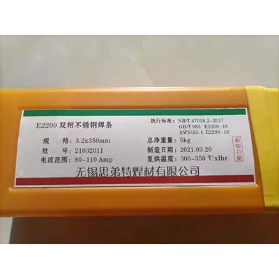推荐E2209 E2205 E385 904L E2507 E2594双相不锈钢焊条