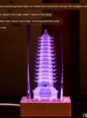 十三层文昌塔水晶饰品3D雕刻定制夜光灯家庭卧室桌面装饰礼品