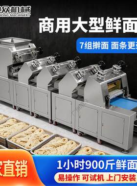 旭众大型商用面条机挂面机全自动流水线加工设备多功能做面条机器