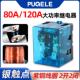 80A继电器电机Ac220V24V12V交流直流 2Z大功率大电流100A Jqx 62F