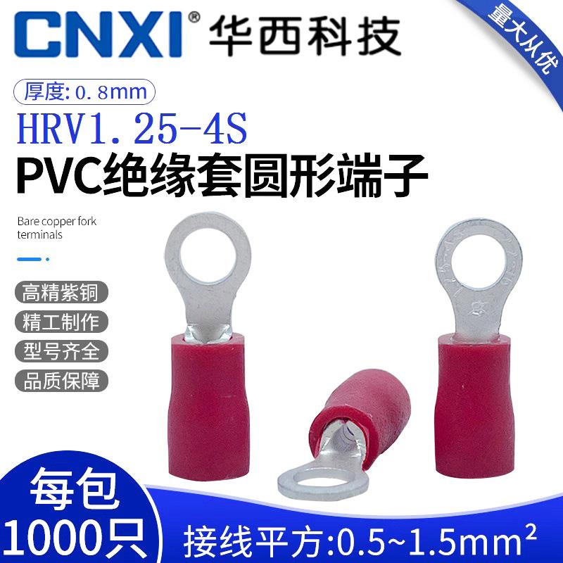 SK华西科技CNXI HRV1.25-3.2-3.7-5-6-8-10-4S-M-L圆形预绝缘端子