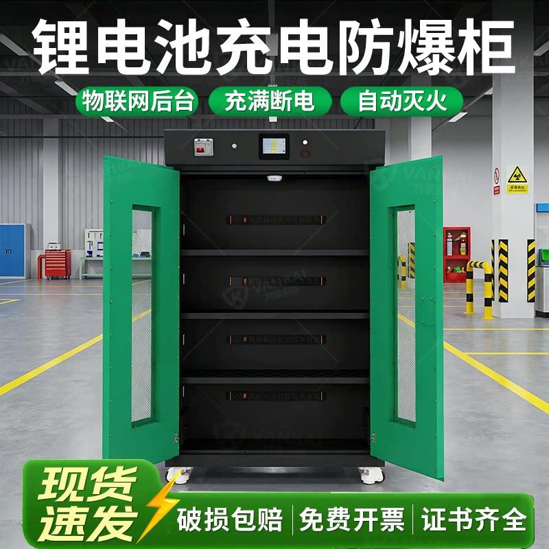 锂电池充电柜物联网智能防爆电动工具充电柜集中充电安全柜图片