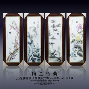 陶瓷新中式景德镇瓷板画 画四条屏彷红木家居挂屏装饰画 画客厅挂