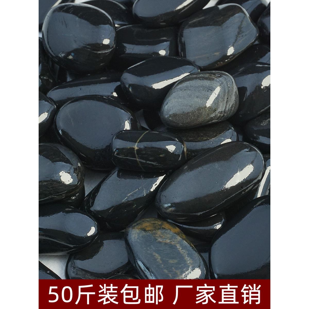 黑色鹅卵石雨花石造景石子铺地造型天然原石庭院铺路抛光大号石头