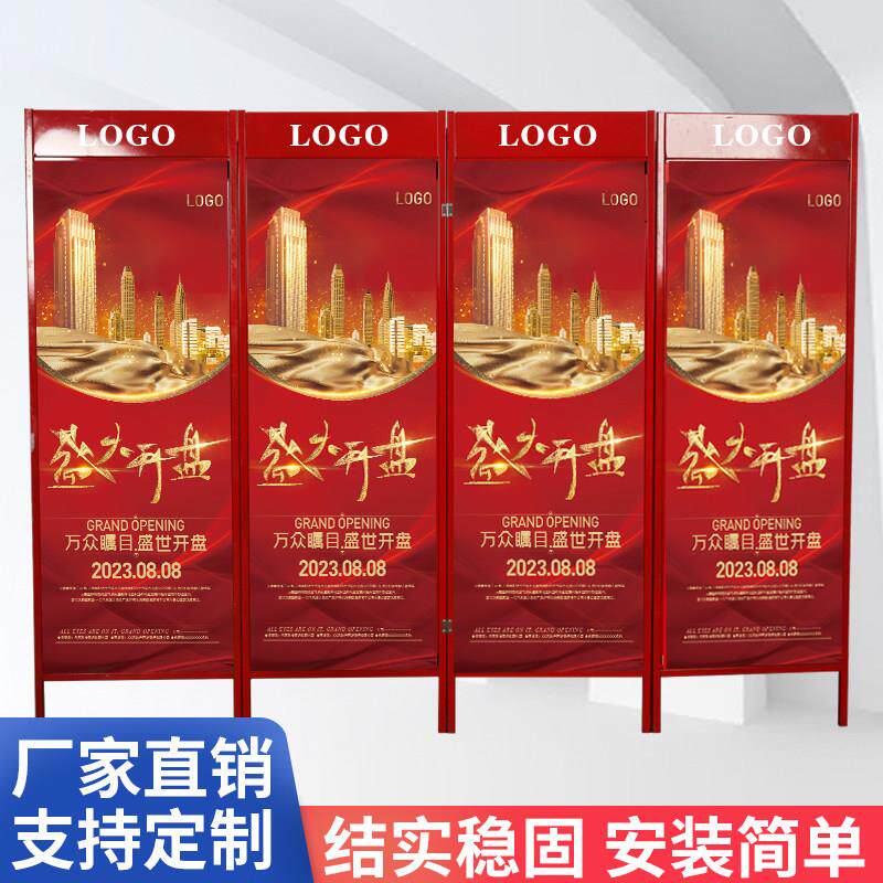 建筑装修工地广告宣传形象展架四联折叠屏风KT板展示牌可拆卸门型