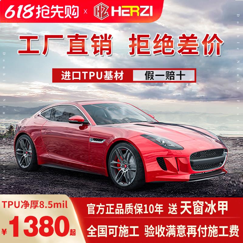 隐形车罩膜汽车贴膜全车身漆面保护膜进口tpu防刮蹭哑光自修覆