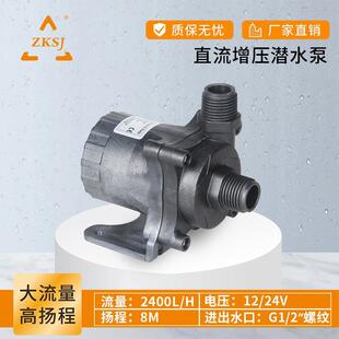 微型热水循环泵12V太阳能水泵家用直流耐高温增压抽水泵
