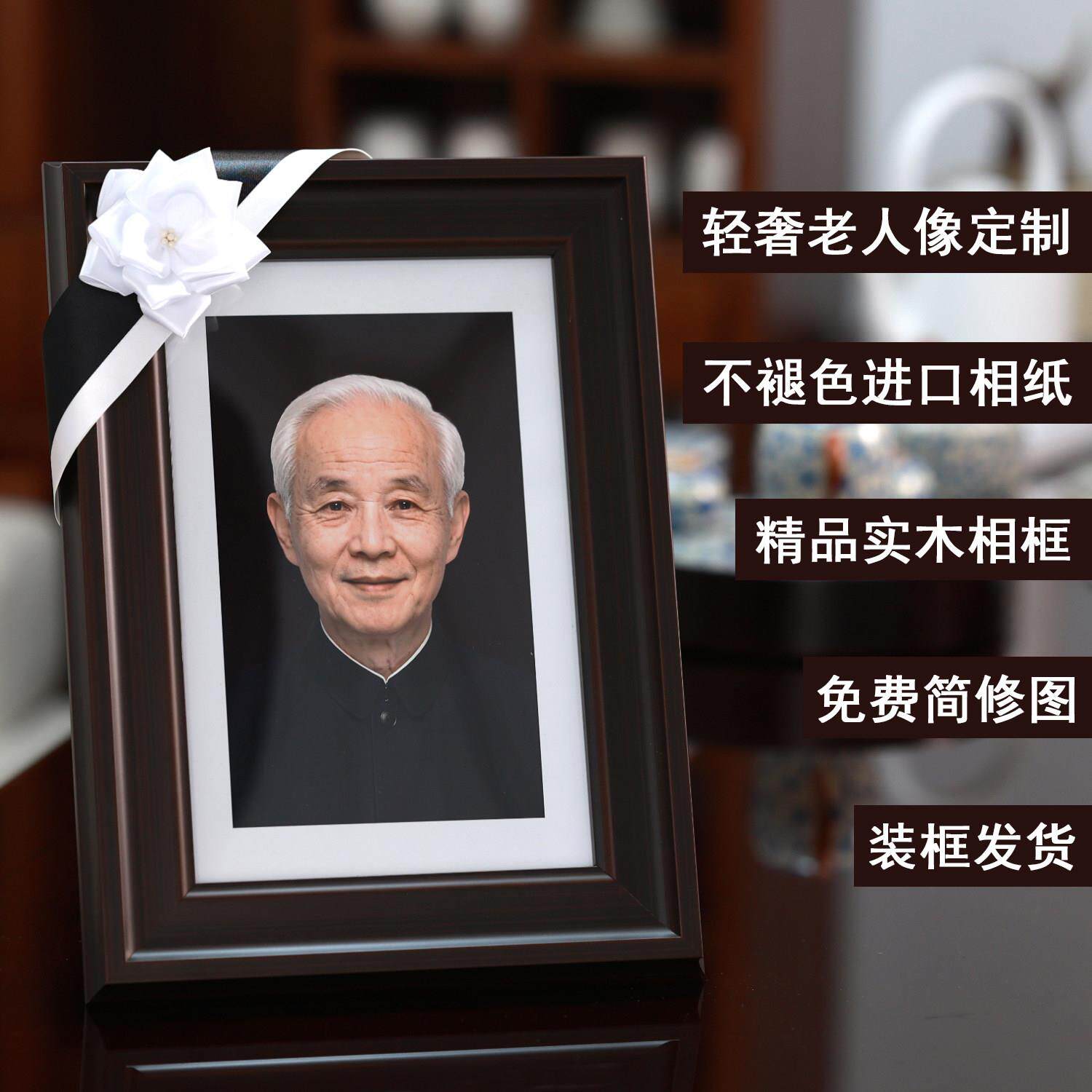 高端老人像定制 老照片修复不褪色照片冲洗打印 实木相框轻奢遗照