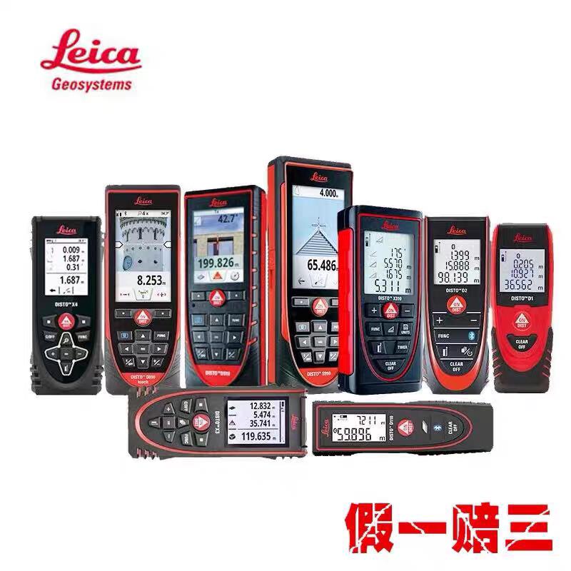 瑞士Leica徕卡激光测距仪D1/D2/D110/X310/X3/X4/D510/D810/S910