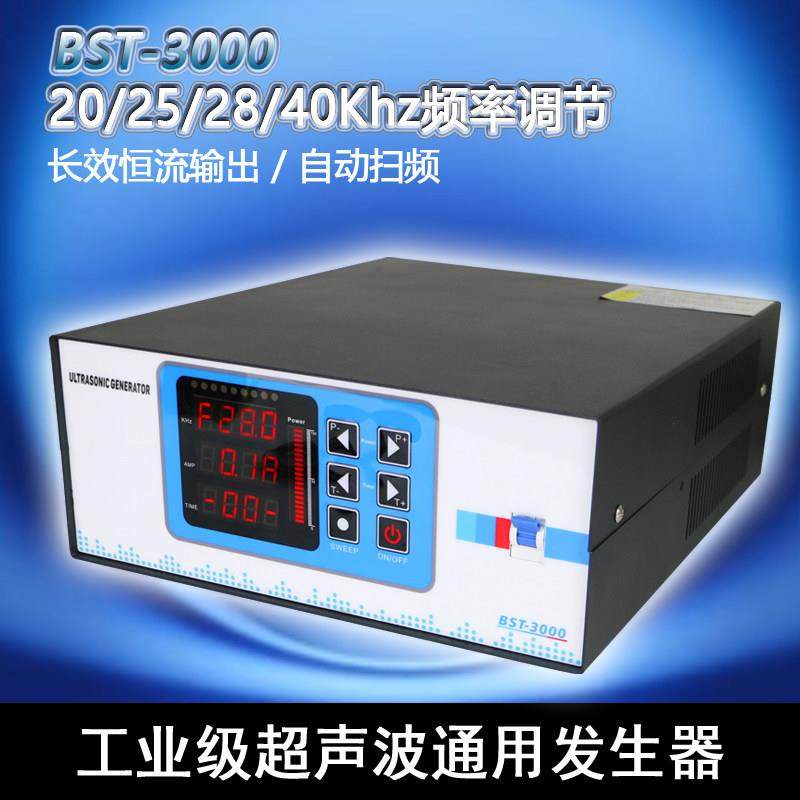 超声波发生器工业智能型新款清洗机大功率电源箱配件25/28/40KHZ