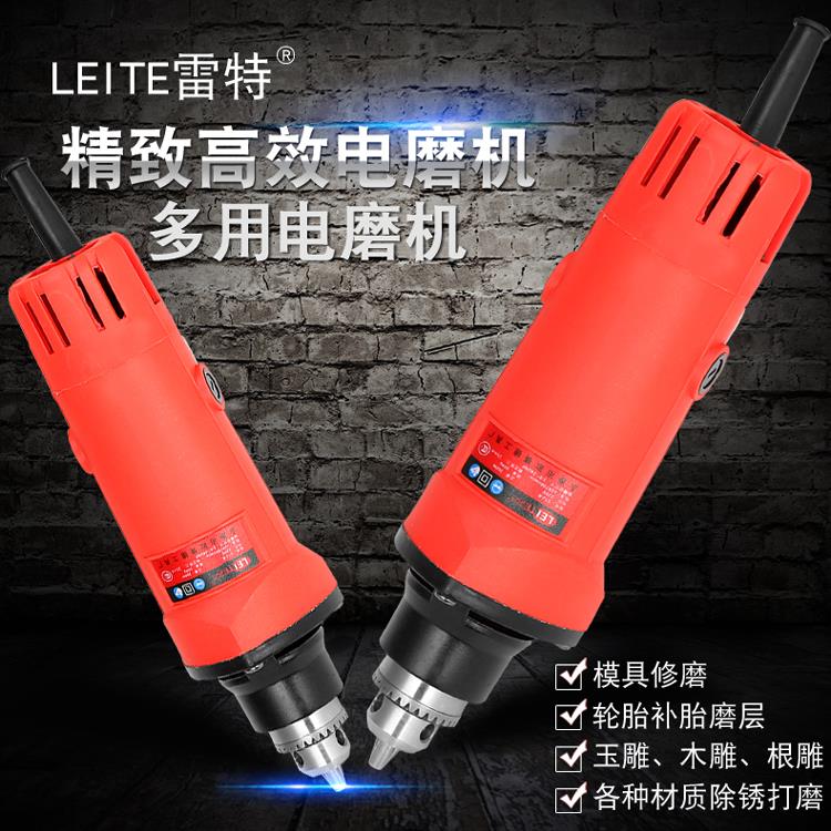 雷特多功能电磨机 玉石雕刻机 模具电磨机 木雕根雕打磨抛光机