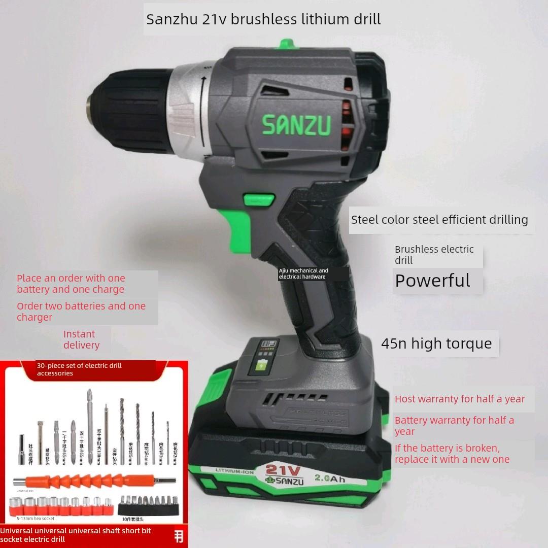 SANZU三竹21v无刷锂电钻手电钻大扭力手钻工业级开孔锂电池充电器