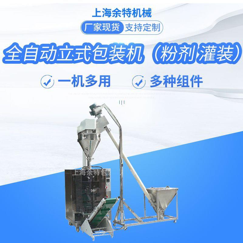 全自动立式粉剂包装机淀粉奶粉苏打粉保健用品包装气调包装机
