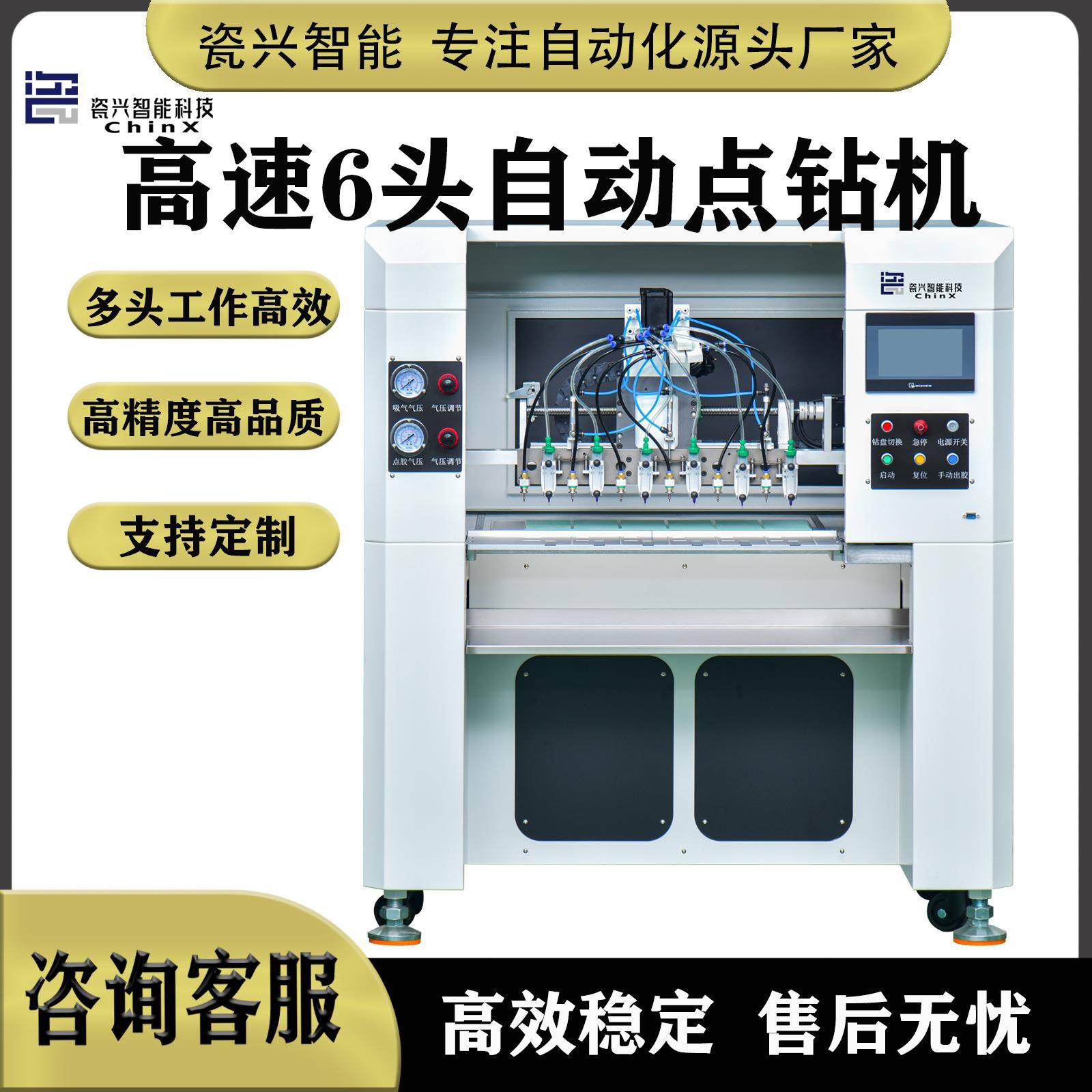 点钻机手表饰品手机壳点钻点胶点钻一体机6头