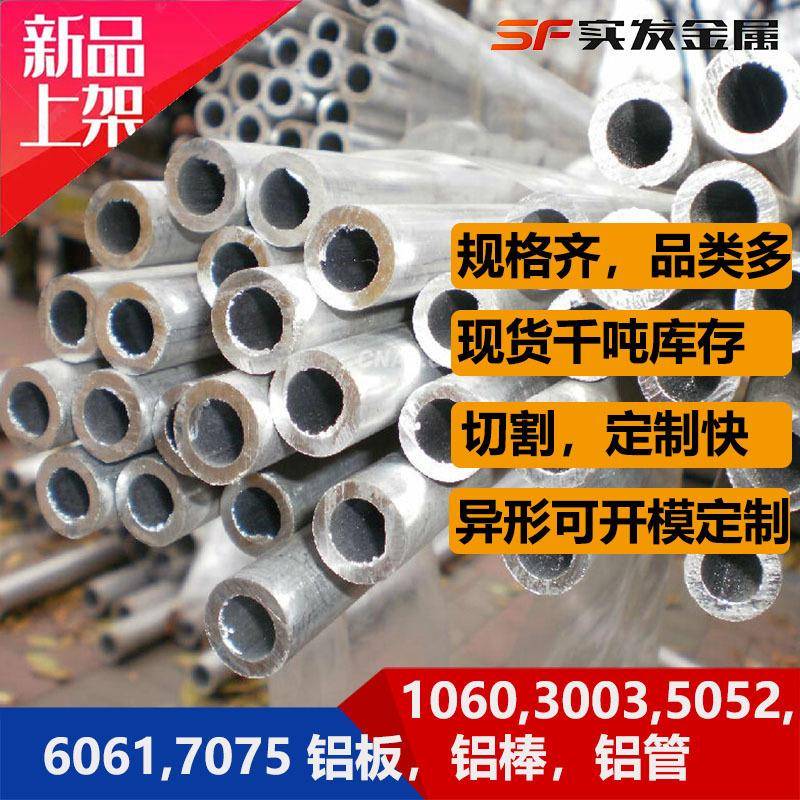 6063厚壁管6063异型管6063角铝6063铝方管规格齐全