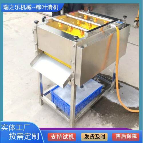 平行毛辊粽叶清洗机喷淋式粽叶清洗设备竹叶清洗设备小本创业