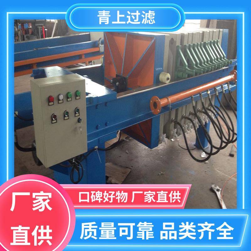 品类齐全板框压滤机性能稳定品质可靠设备
