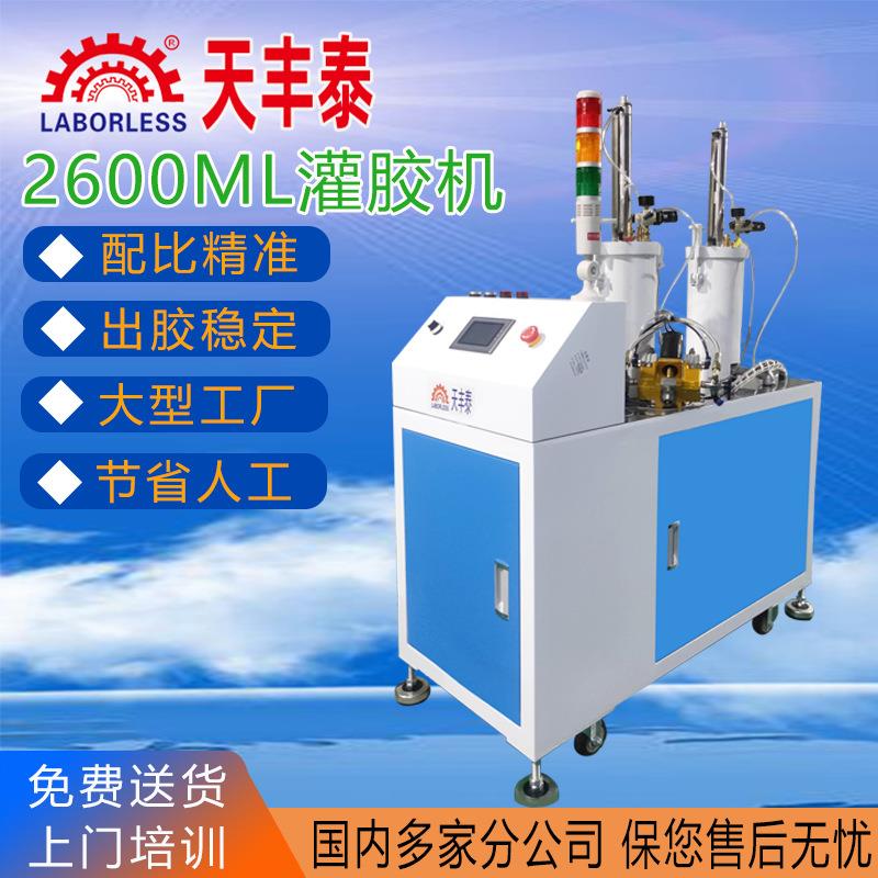 汽车灯具打胶机家用电器自动点胶机全自动双组份AB灌胶机半自动